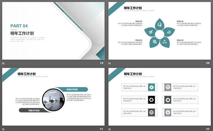 大气简洁绿色工作汇报PPT模板