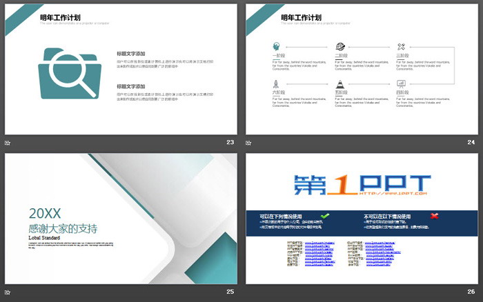大气简洁绿色工作汇报PPT模板