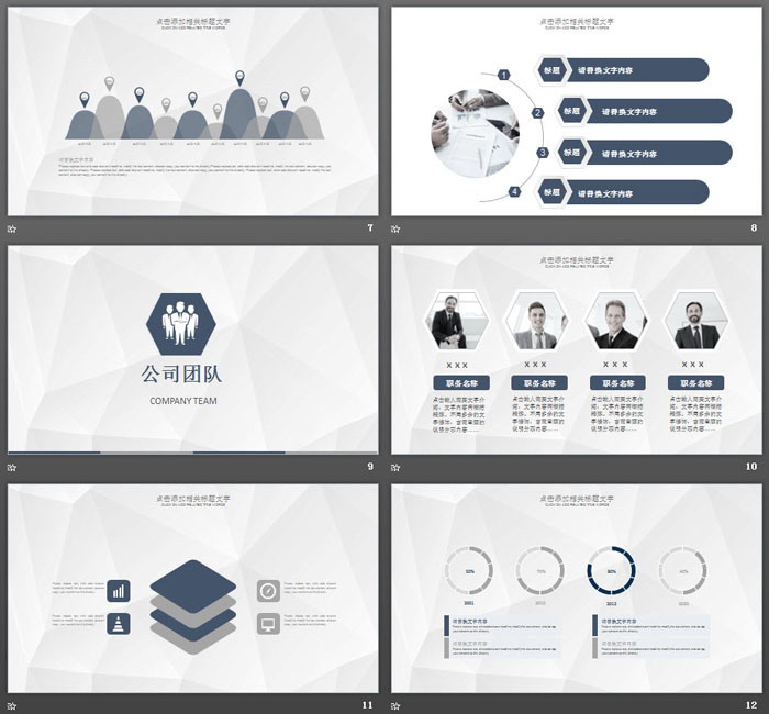 稳重城市建筑背景公司简介产品宣传PPT模板