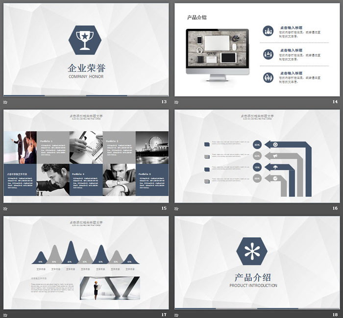 稳重城市建筑背景公司简介产品宣传PPT模板