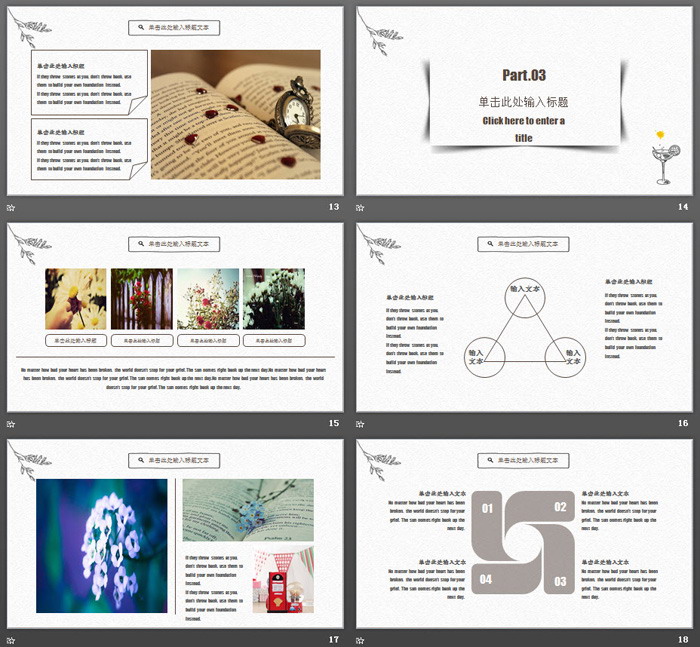 简约细线文艺范PPT模板