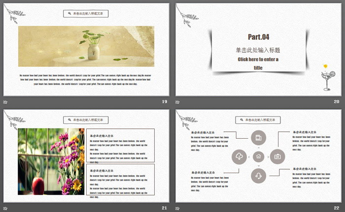 简约细线文艺范PPT模板