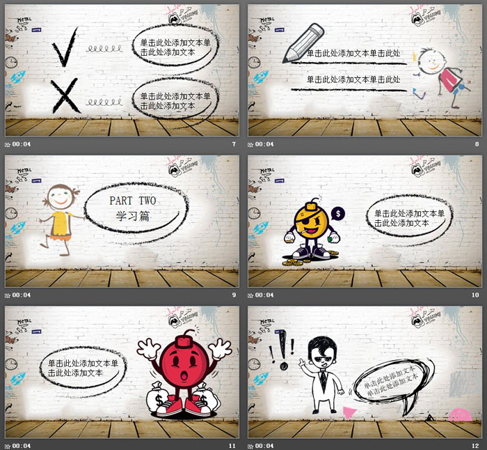 个性涂鸦我的寒假生活PPT模板