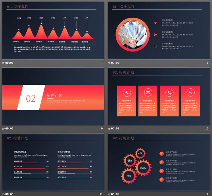 蓝橙渐变企业校园招聘PPT模板