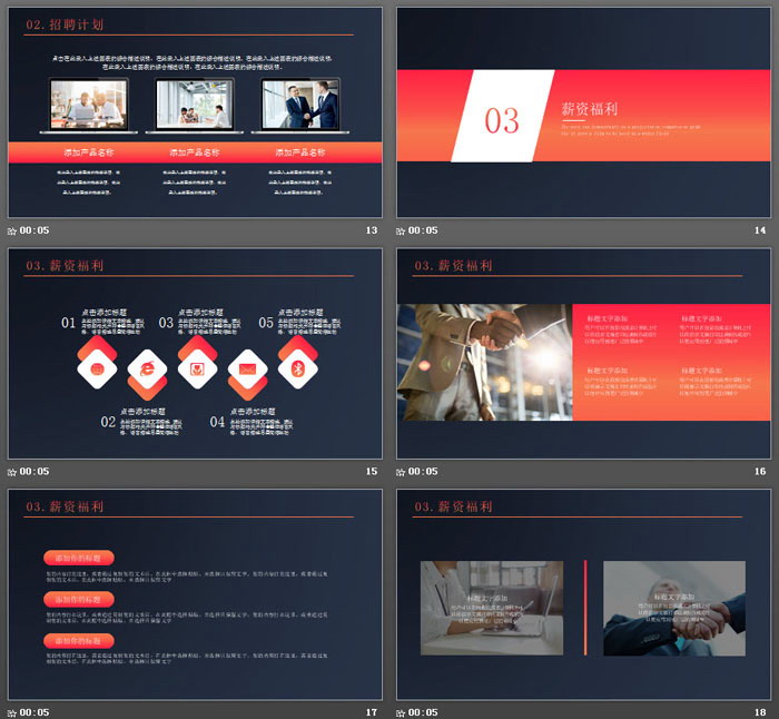 蓝橙渐变企业校园招聘PPT模板