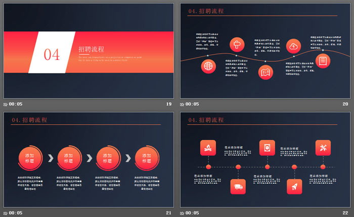 蓝橙渐变企业校园招聘PPT模板