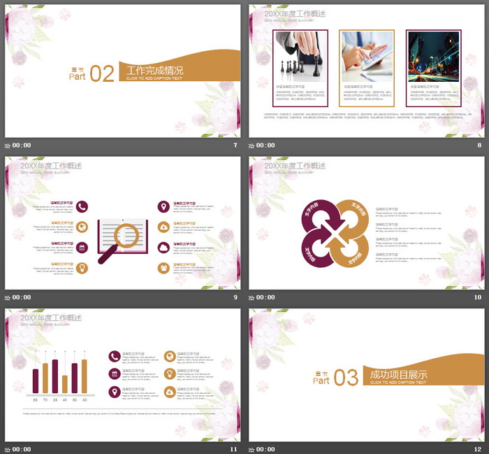 红色复古花卉背景的艺术设计PPT模板