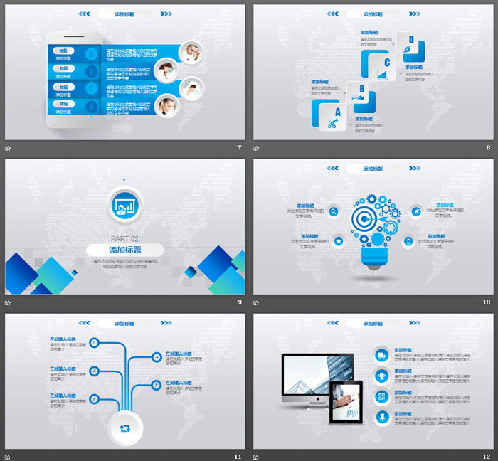 精致微立体毕业论文答辩PPT模板免费下载