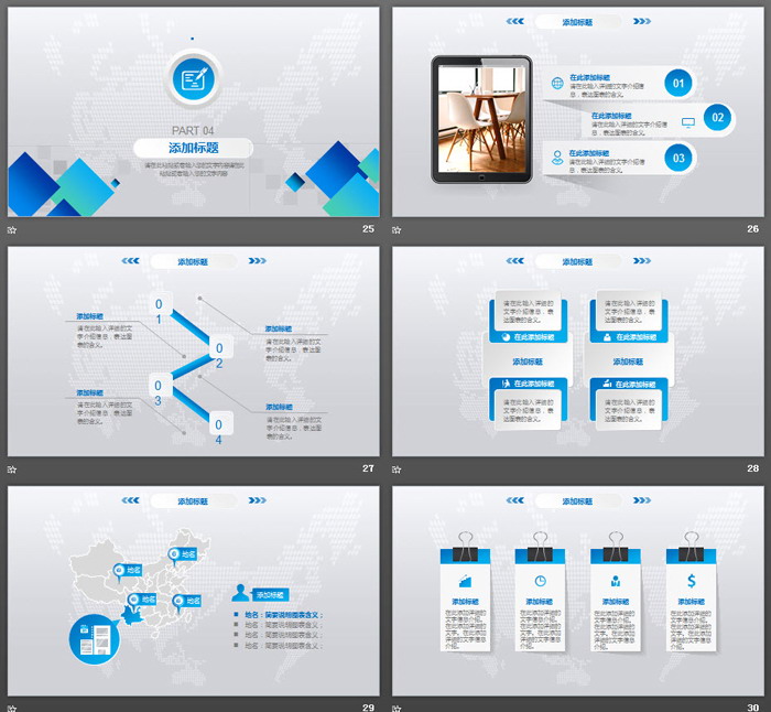 精致微立体毕业论文答辩PPT模板免费下载