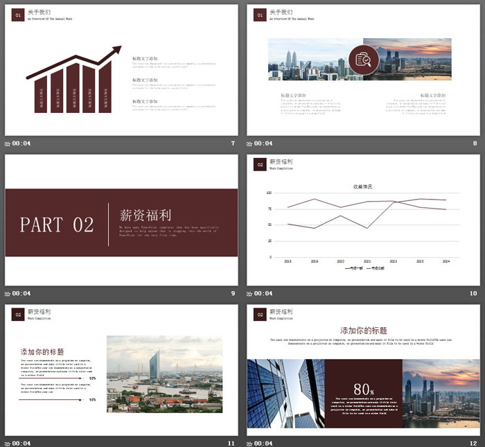 实用大学生校园招聘PPT模板