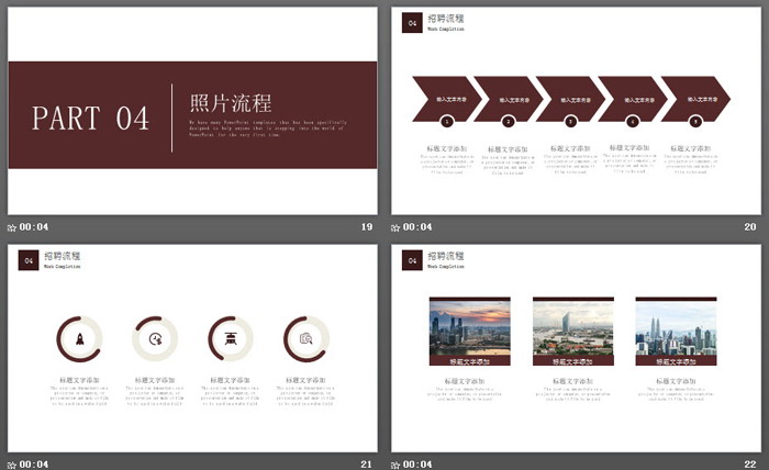 实用大学生校园招聘PPT模板