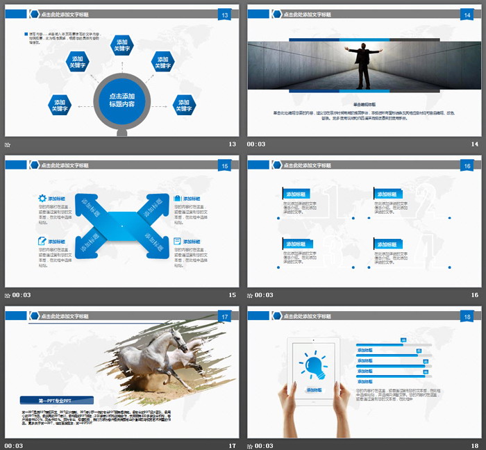 精致微立体通用商务PPT模板免费下载