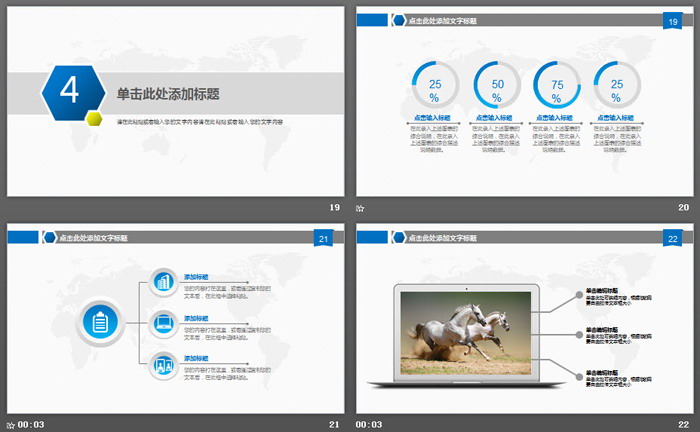 精致微立体通用商务PPT模板免费下载