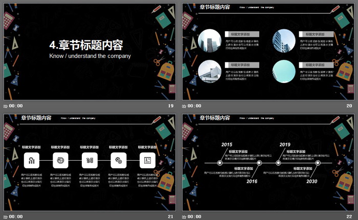 立体校园招聘会PPT模板