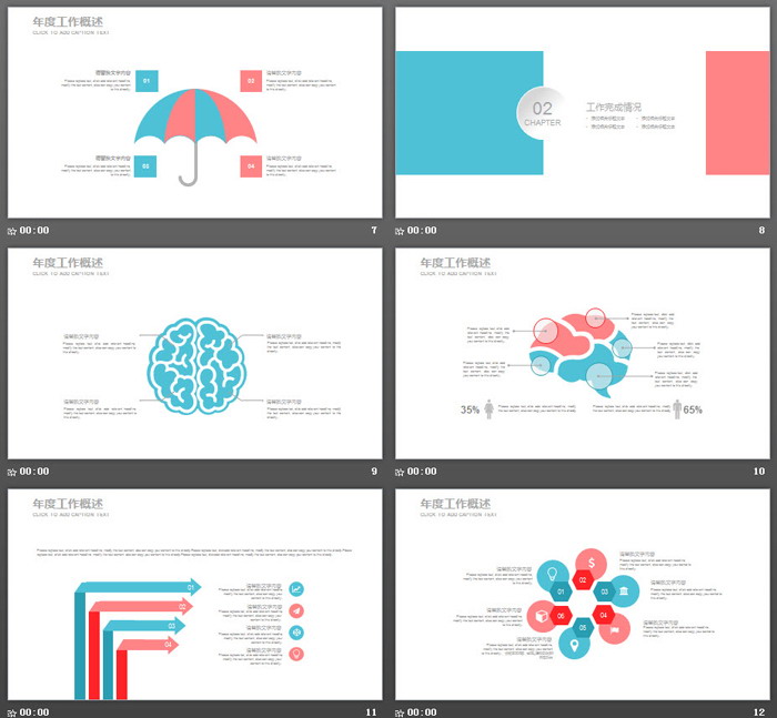 柔美多边形背景工作计划PPT模板