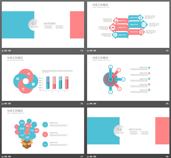柔美多边形背景工作计划PPT模板