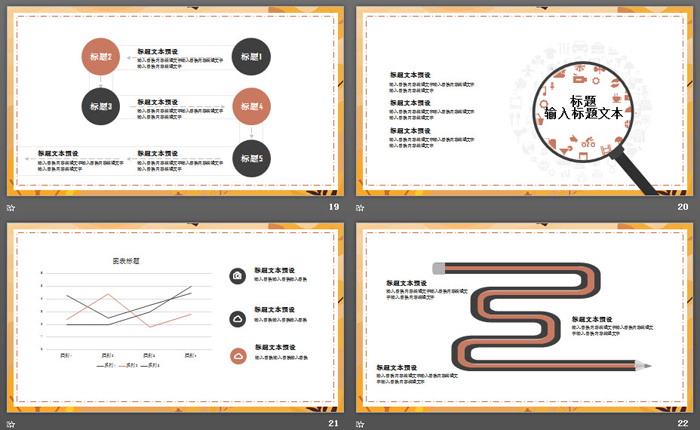 清新卡通活动策划方案PPT模板