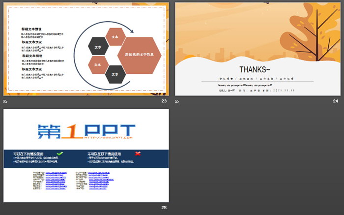 清新卡通活动策划方案PPT模板
