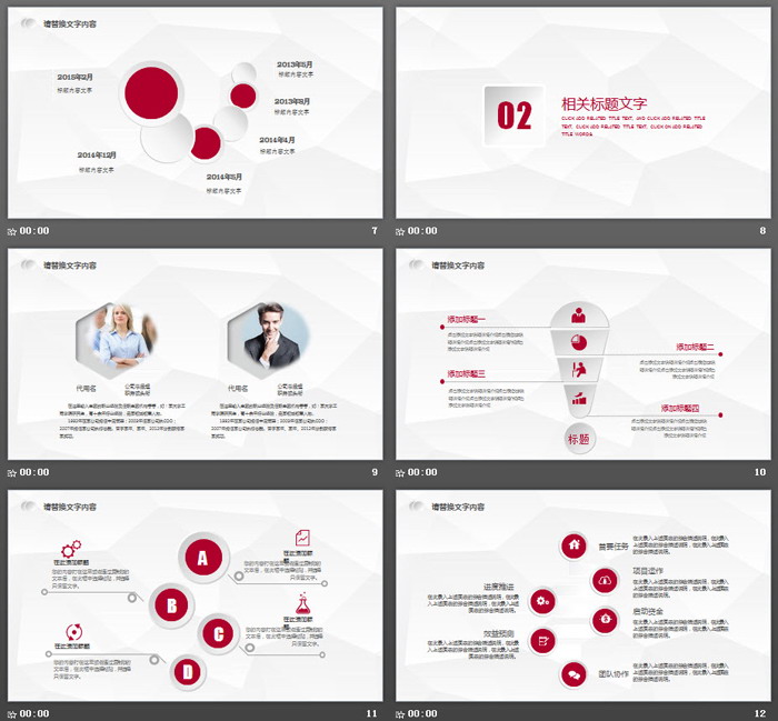 红色简洁微立体年度工作总结PPT模板