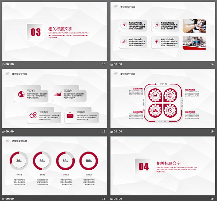 红色简洁微立体年度工作总结PPT模板