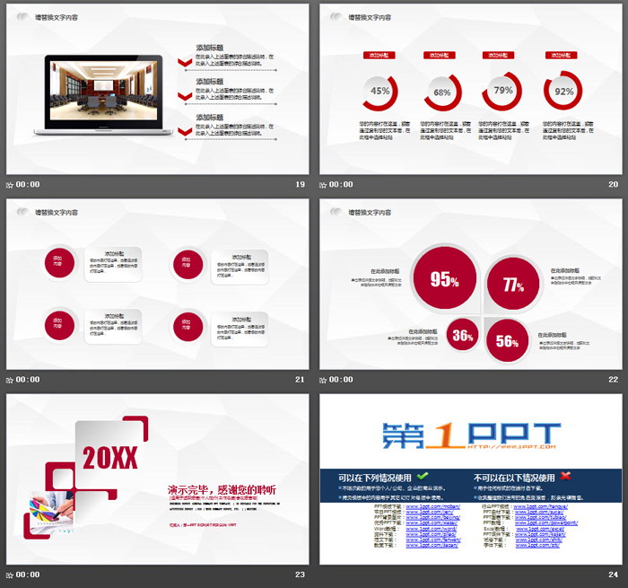 红色简洁微立体年度工作总结PPT模板