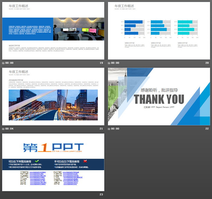 三角形构图的工作汇报PPT模板