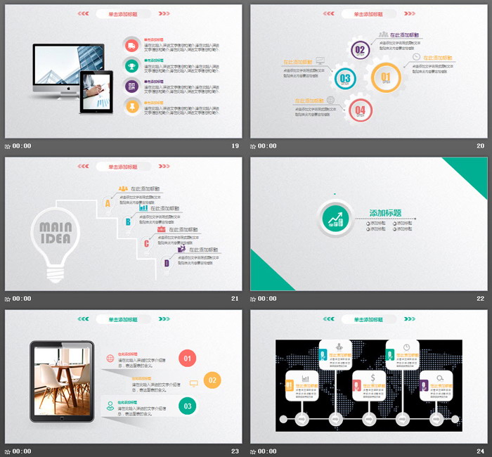 紫色微立体通用工作总结计划PPT模板