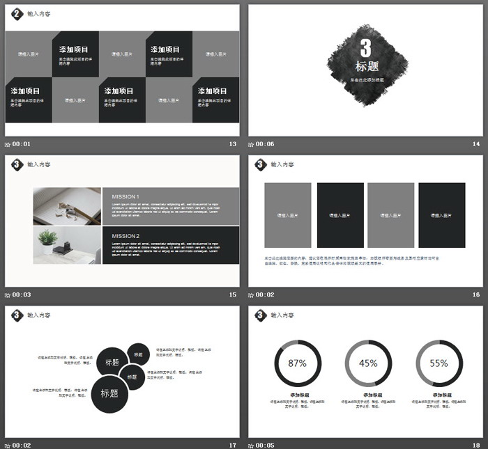 简洁黑色墨迹背景PPT模板免费下载