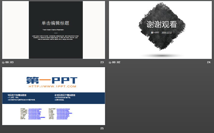 简洁黑色墨迹背景PPT模板免费下载