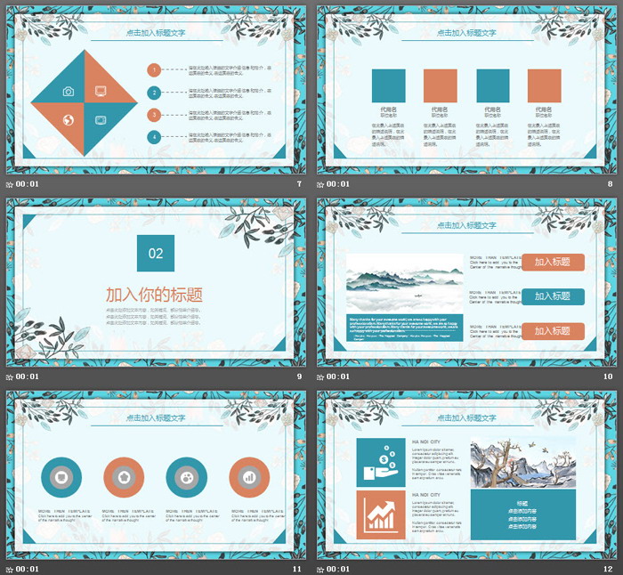 蓝色清新水彩教师公开课PPT模板