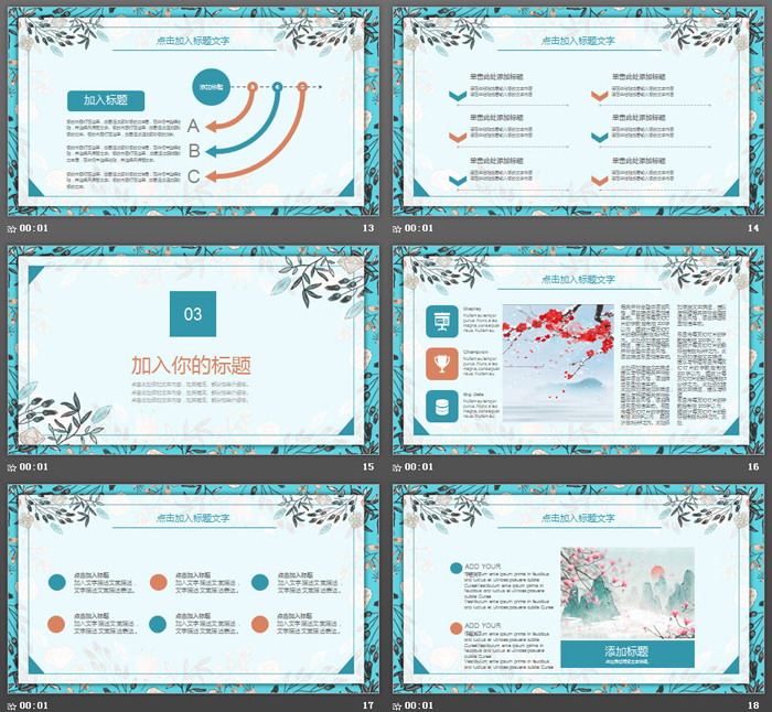 蓝色清新水彩教师公开课PPT模板