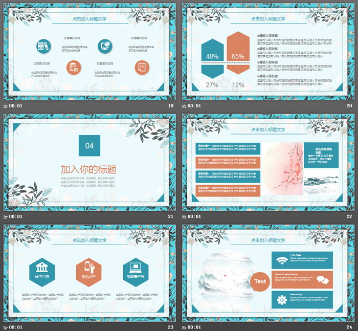 蓝色清新水彩教师公开课PPT模板