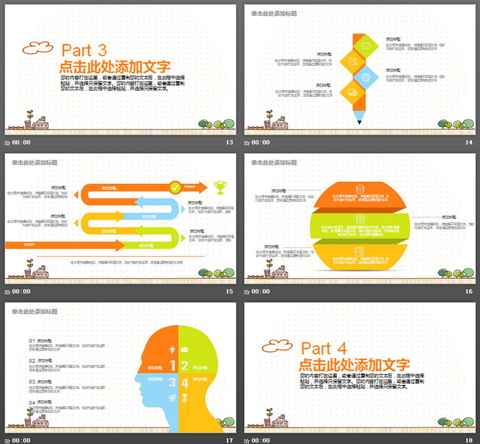 彩色卡通垃圾分类主题PPT模板