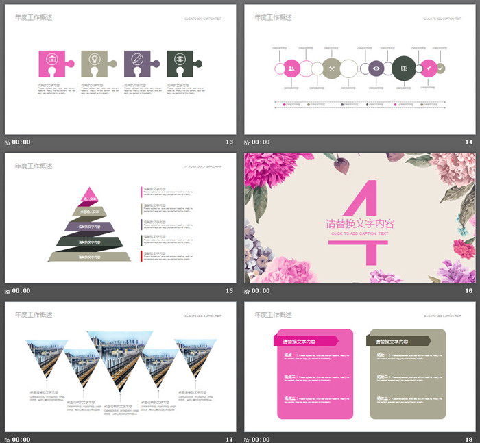 复古手绘艺术花卉PPT模板