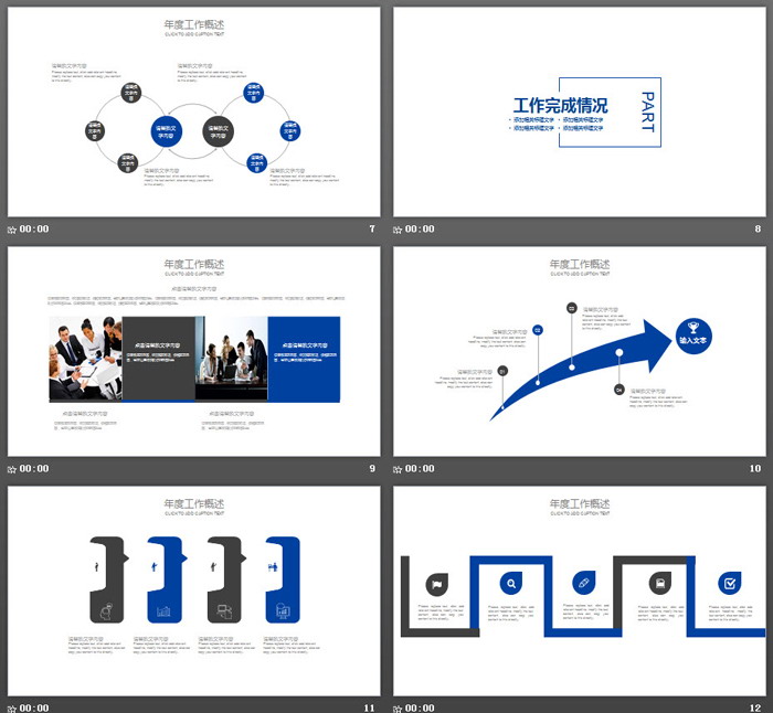 蓝色立体多边形背景工作总结PPT模板