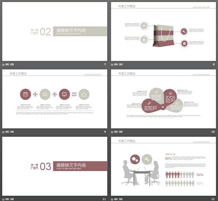 花鸟插画背景的儿童教育PPT模板