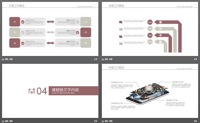 花鸟插画背景的儿童教育PPT模板