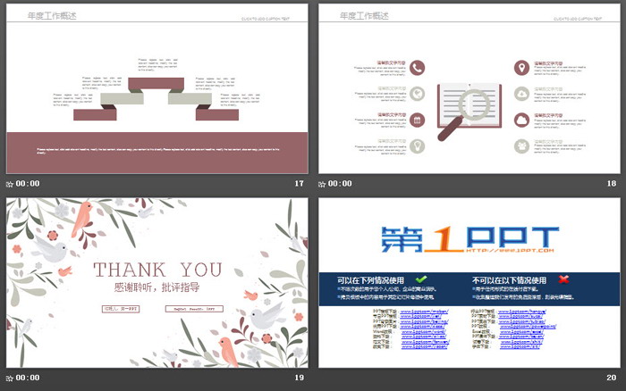 花鸟插画背景的儿童教育PPT模板
