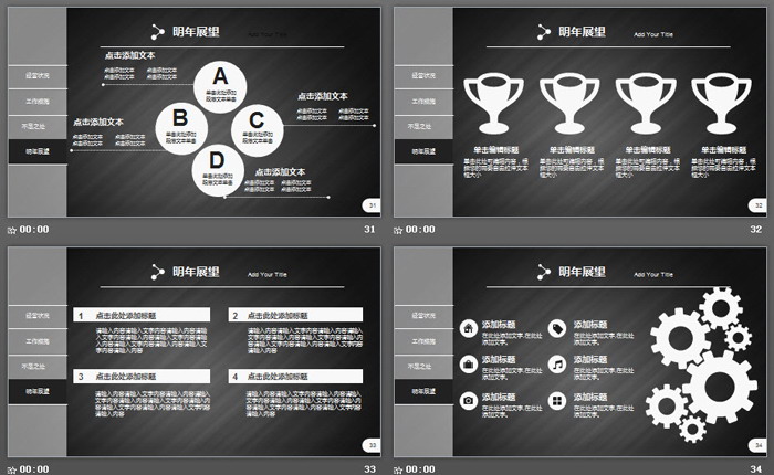 黑白左侧导航样式的工作总结PPT模板