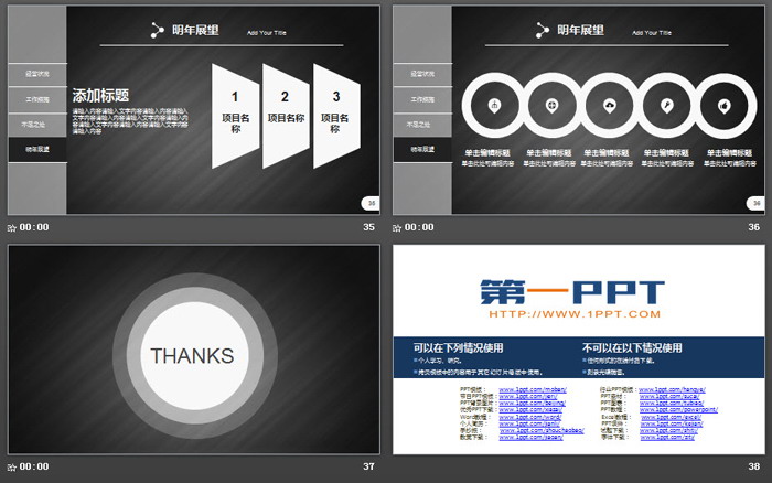 黑白左侧导航样式的工作总结PPT模板
