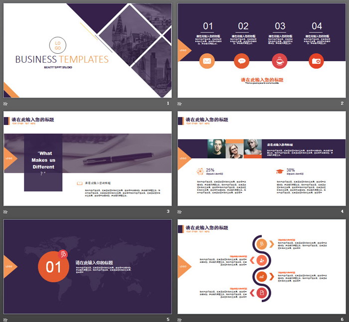 紫色国外欧美PPT模板