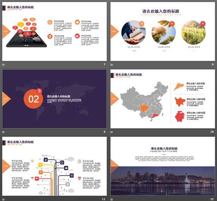 紫色国外欧美PPT模板