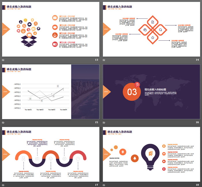 紫色国外欧美PPT模板