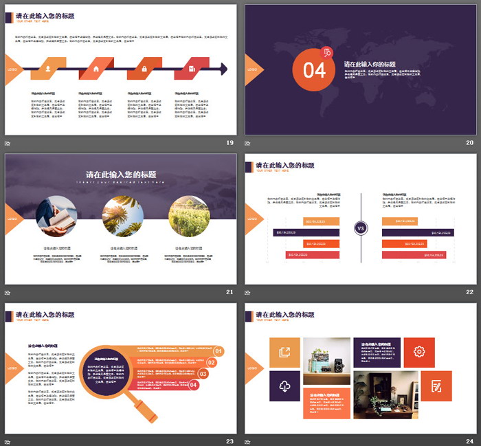 紫色国外欧美PPT模板