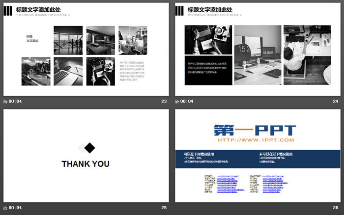 黑白个性通用商务PPT模板