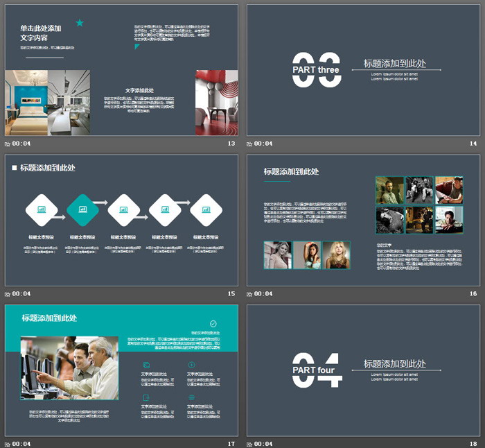 杂志风格的个人求职简历PPT模板