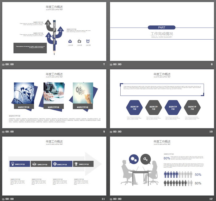 蓝色欧美商业建筑背景PPT模板