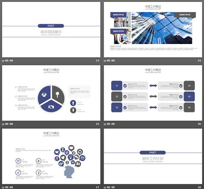 蓝色欧美商业建筑背景PPT模板