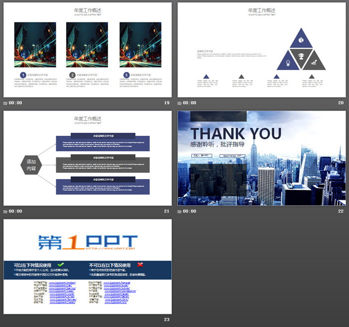 蓝色欧美商业建筑背景PPT模板