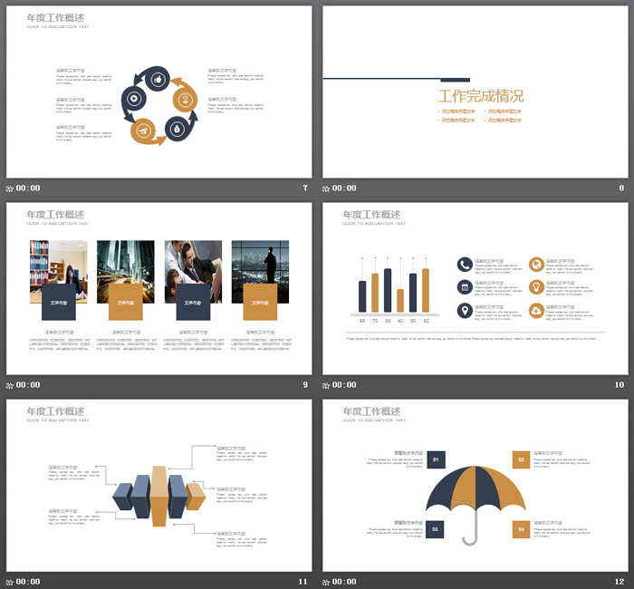 金色欧美海边城市PPT模板